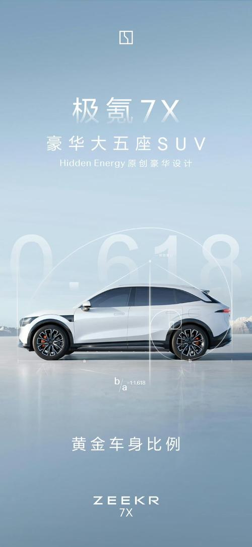 惠州57雪佛兰的品牌故事与传播，极氪X紧凑型SUV的时尚与科技